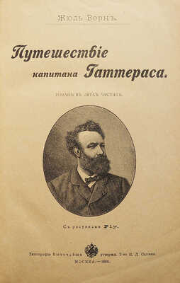 Собрание сочинений Жюля Верна в шести книгах: